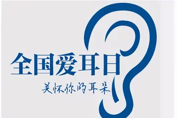 2022全国爱耳日实施方案模板（全国爱耳日工作方案范本）