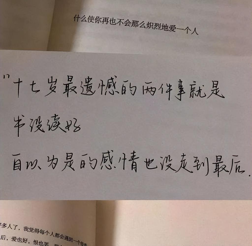 那些充满遗憾的爱情句子（关于爱情的遗憾短句）