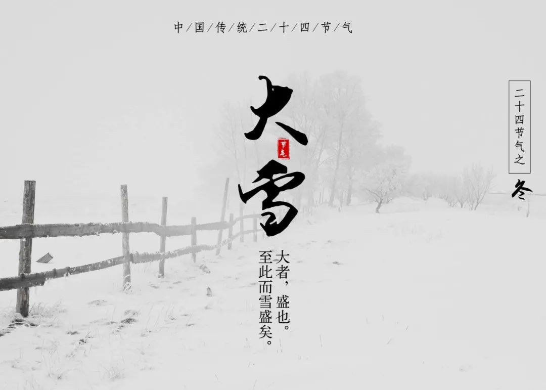 描写雪的唯美古诗词（十首大雪的诗句）