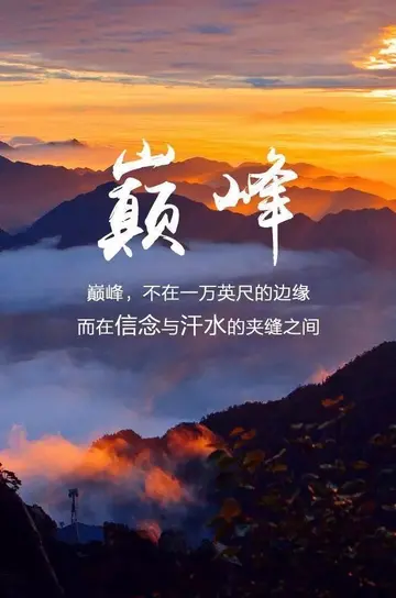 振奋人心的文案句子（鼓舞人心的励志句子）