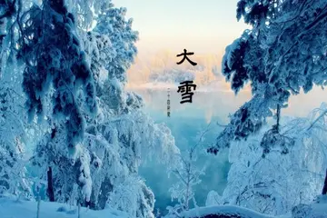 大雪节气的文案短句（关于大雪节气的文案句子）