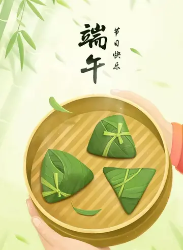 关于端午节的祝福文案（端午节的简短句子）