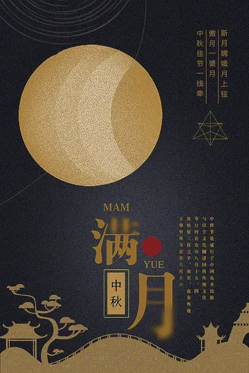 关于中秋节的祝福文案（表达祝福的文案句子）