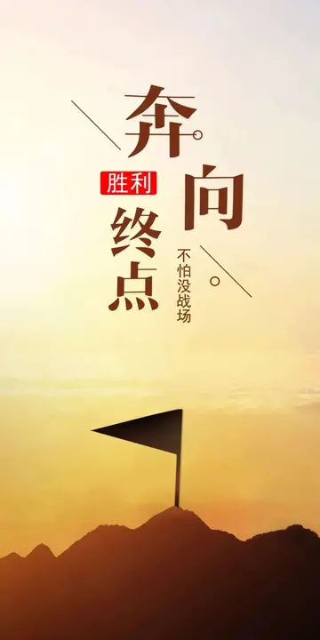 励志走心的文案短句（激励人心的句子）