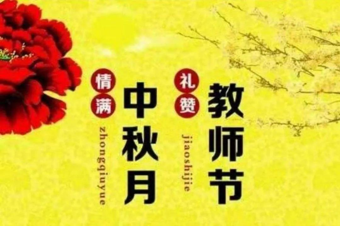 教师节暖心文案（节日快乐祝福语精选）