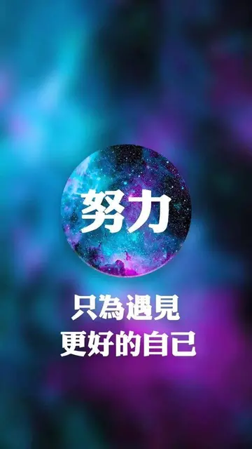 保持清醒的励志短句（经典走心的励志文案）