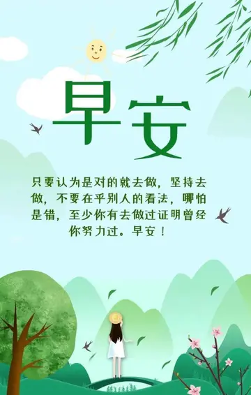 适合早上发的暖心句子（经典而温馨的早安心语）