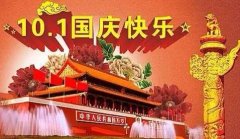 国庆节祝福文案（祝福祖国繁荣昌盛的精辟短句）