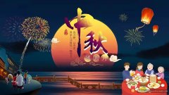 中秋节的祝福文案（中秋节唯美文案短句）