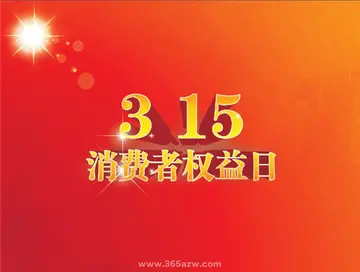 2022国际消费者权益日活动方案及总结（国际消费者权益日策划方案及简报）