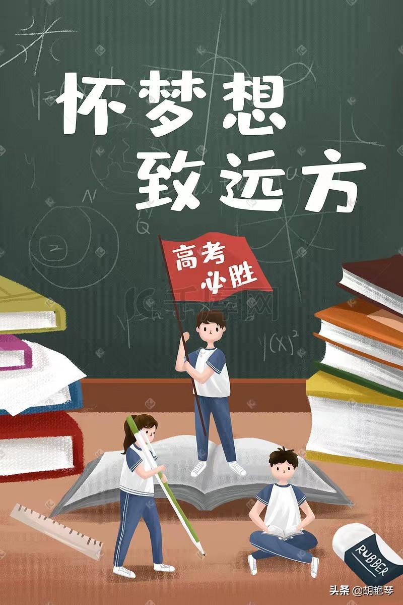 为考生加油打气的古诗（古代祝福学子前程诗词）