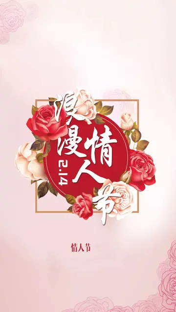 适合情人节发的祝福文案（情人节的走心句子）