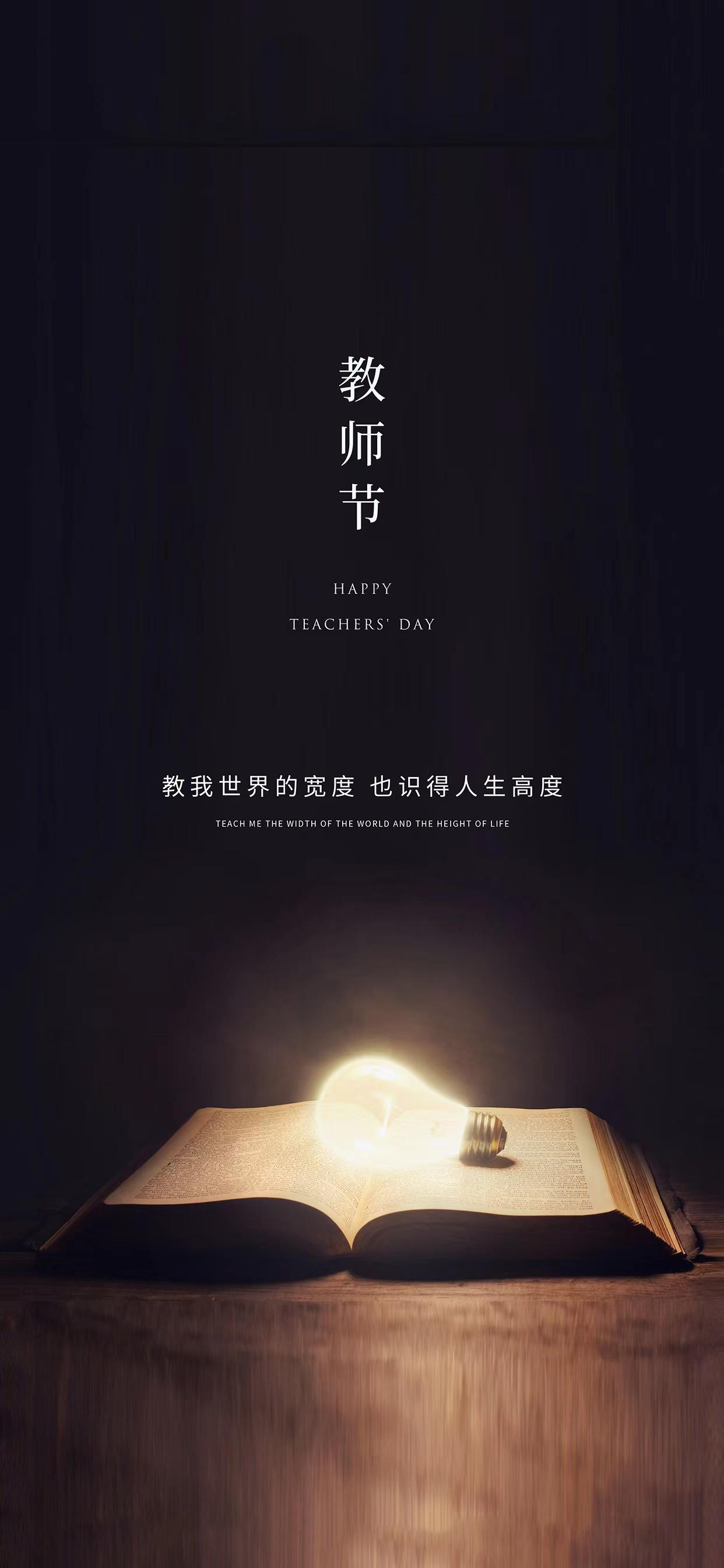 中秋节与和教师节重合祝福语（祝愿您幸福无比，双节同乐）