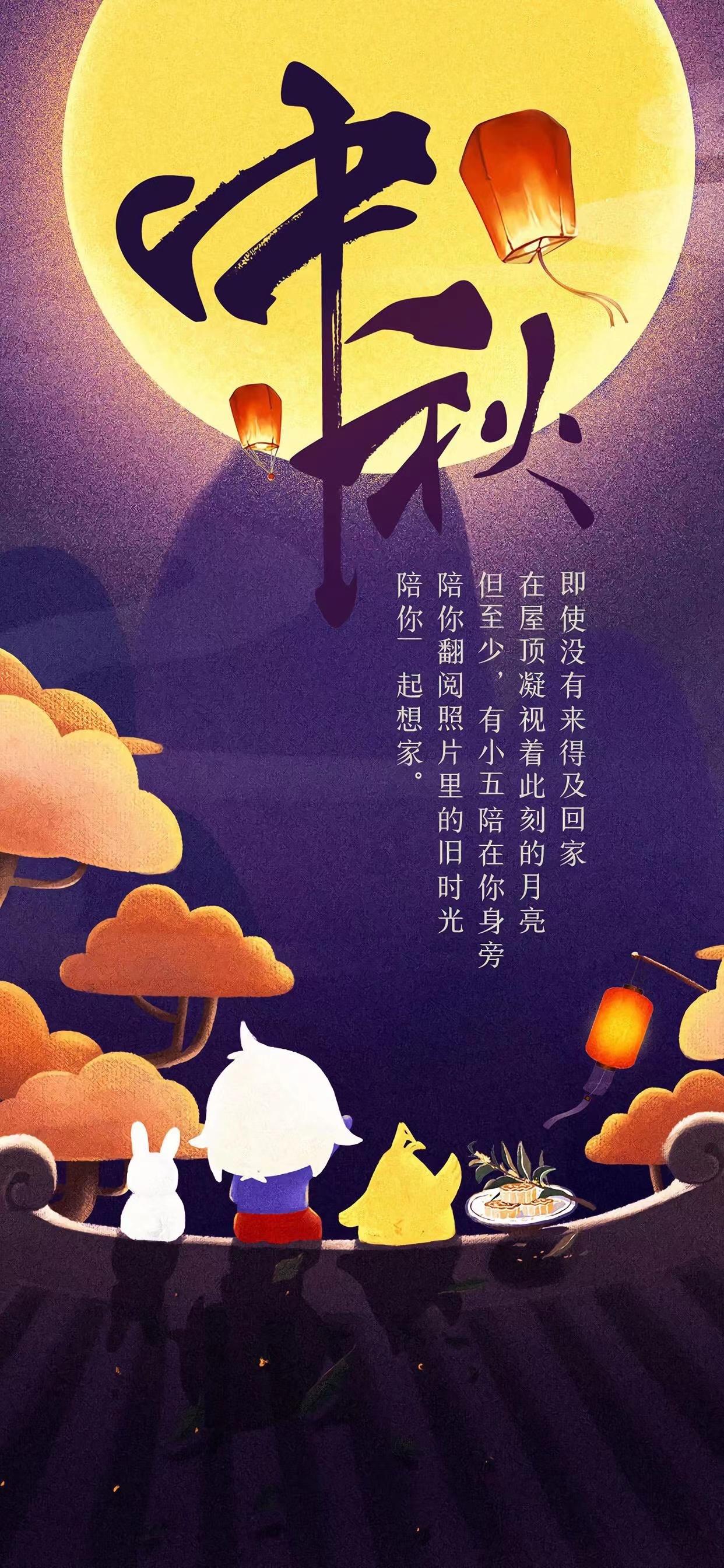 中秋干净治愈短句（明月寄相思，美好共此时）