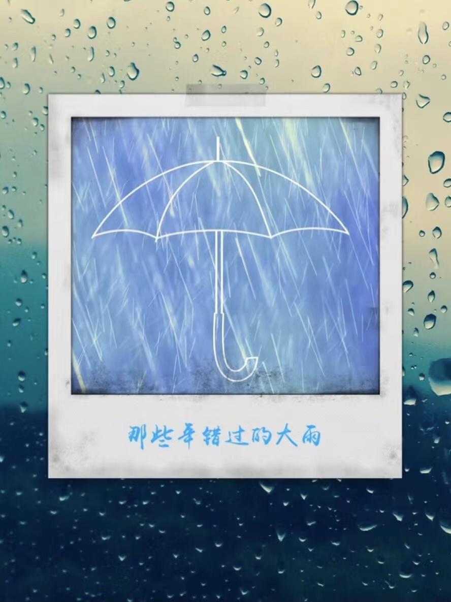 适合下雨天朋友圈发的文案（雨天心情句子分享）