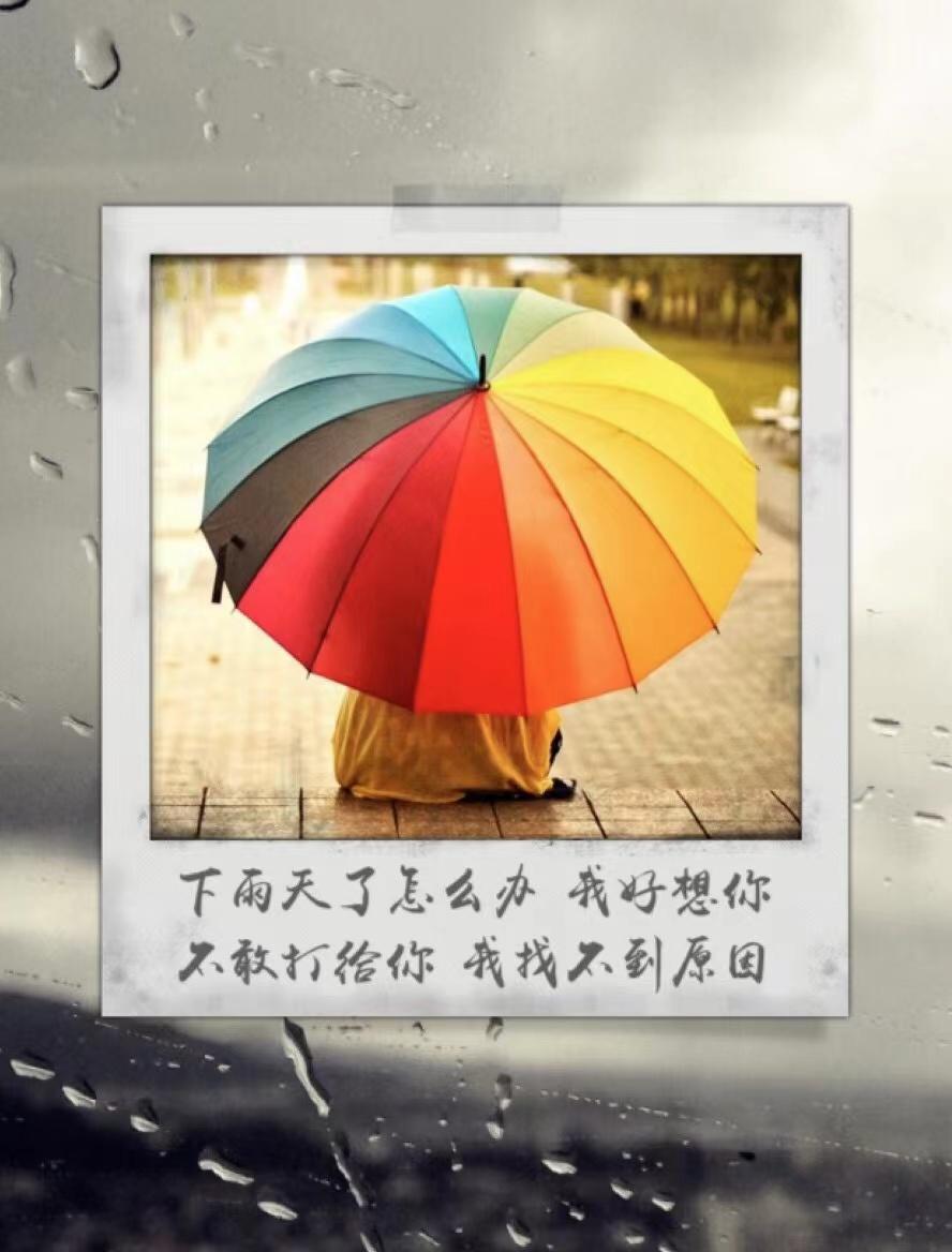 适合下雨天朋友圈发的文案（雨天心情句子分享）