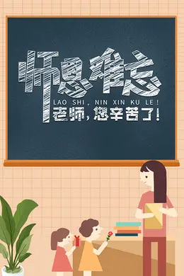 关于感恩老师作文800字（燃烧自己，照亮别人）