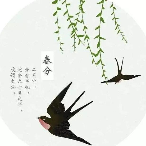 关于春分古诗词（二十四节气古诗词）