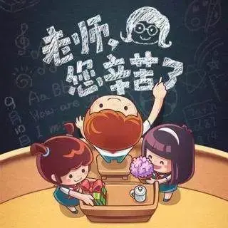 老师您辛苦了作文600字（是我们的指路灯）