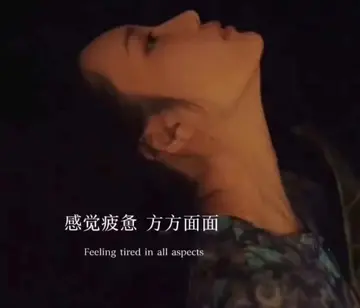 特别扎心的爱情短句（深夜扎心情感文案）