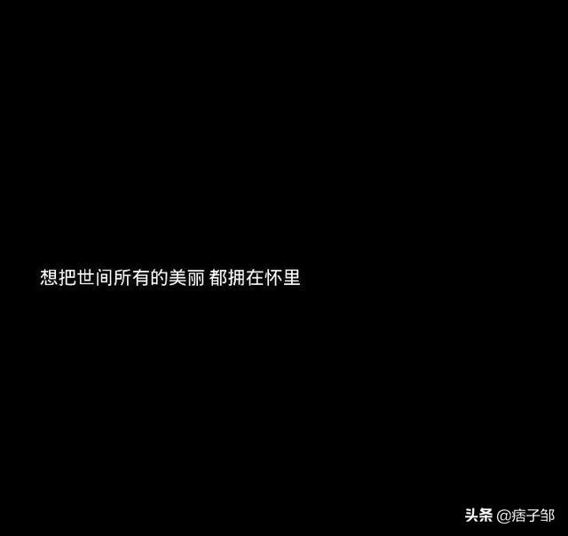 无关风月却仙气爆棚的短句（让人惊艳的神仙文案）