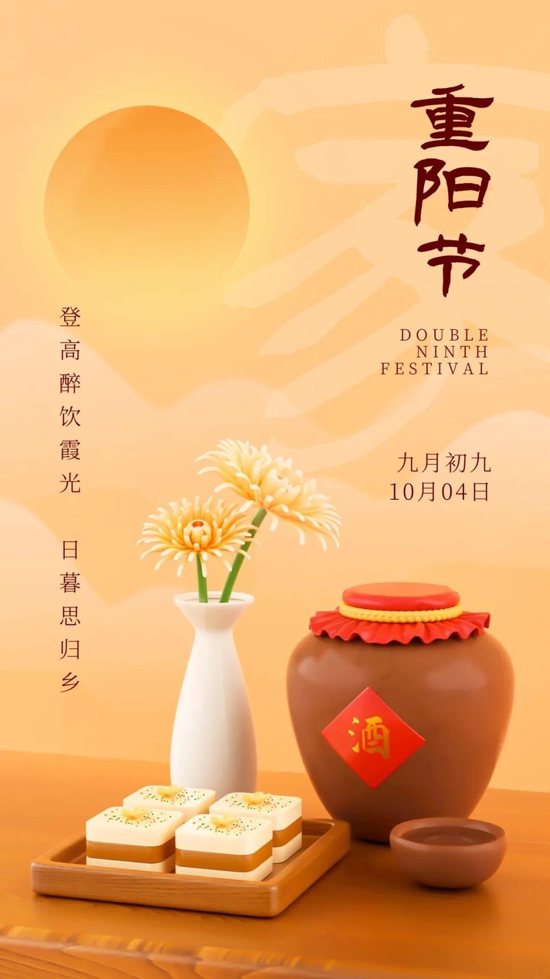 有关重阳节温馨祝福语（朋友圈重阳节文案句子）