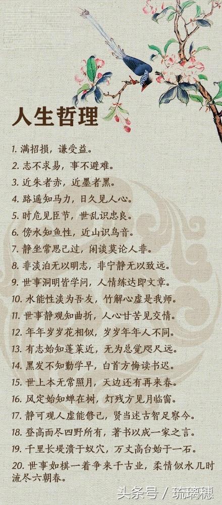 关于精辟人生哲理古诗（188句诗词名句）