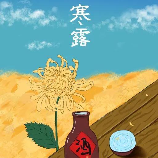 寒露节气祝福文案（唯美问候语句子）