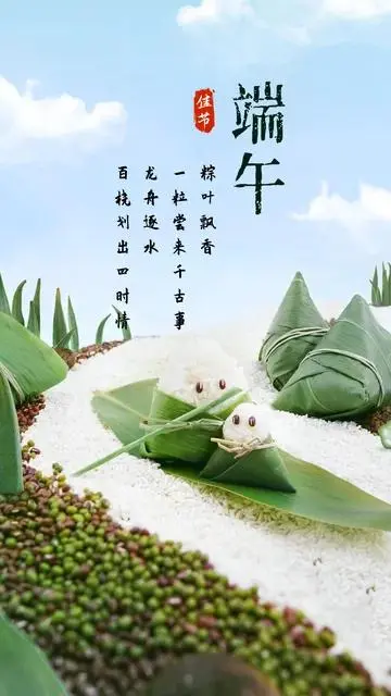 关于端午节的祝福文案（适合端午节的唯美句子）