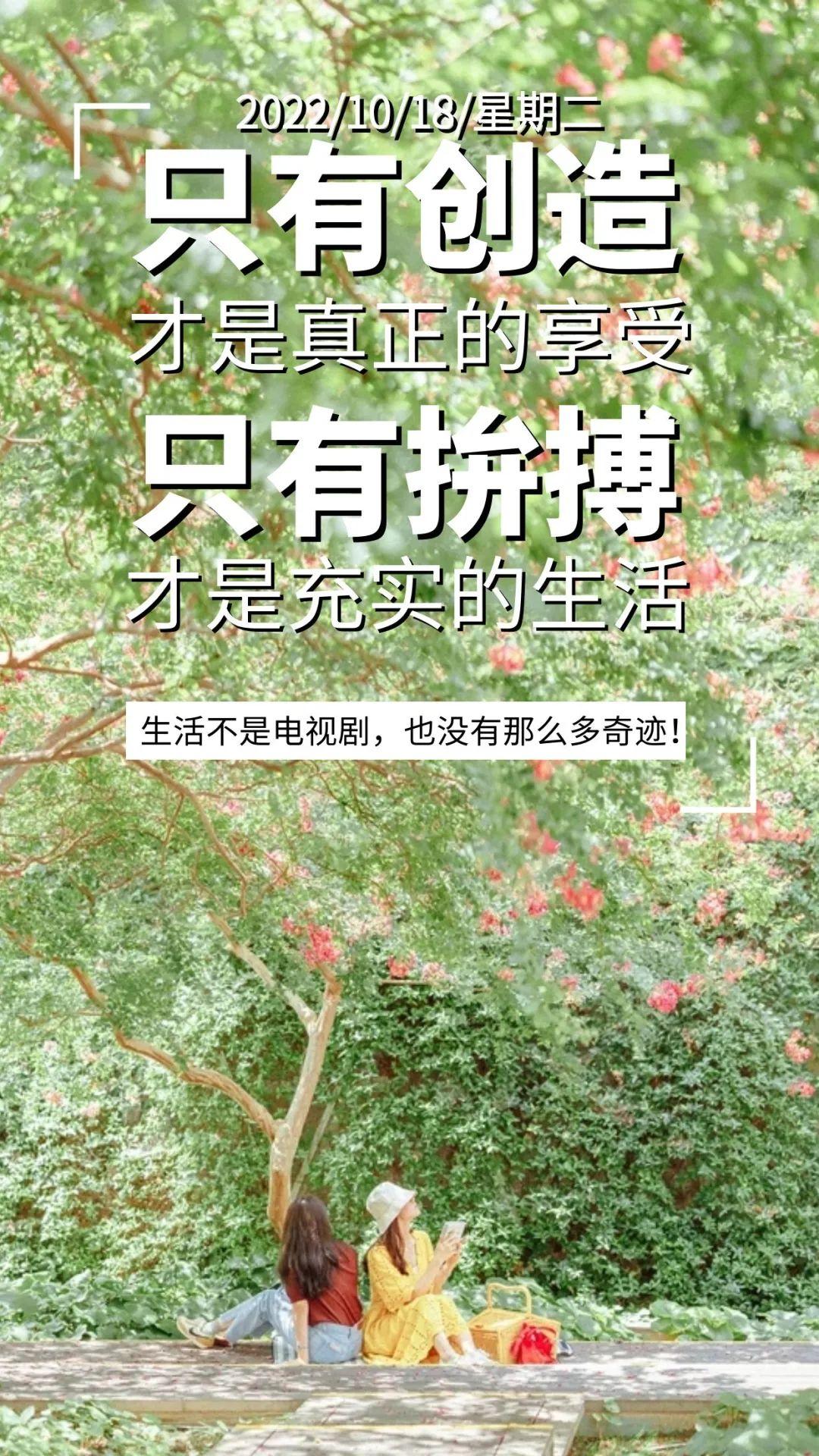 清晨激励人心的说说句子（高情商早安语录句子）