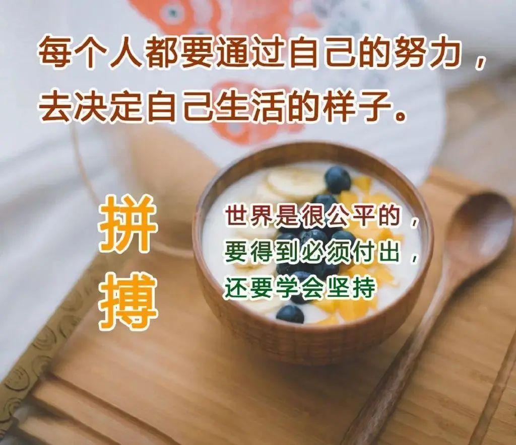 清晨激励人心的说说句子（高情商早安语录句子）