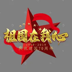 祖国在我心中作文600字左右（我爱我的祖国）