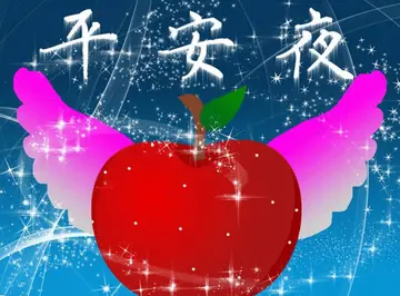 平安夜的经典祝福语（关于平安夜的祝福句子）