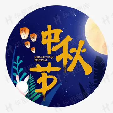 关于中秋节的唯美古诗（让人心动的中秋诗句）