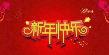 关于春节的祝福短句（简短暖心的春节文案）