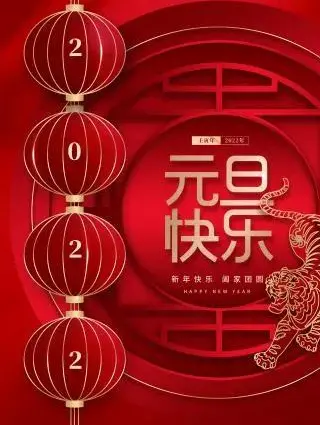 关于元旦的祝福文案（元旦的文案句子）