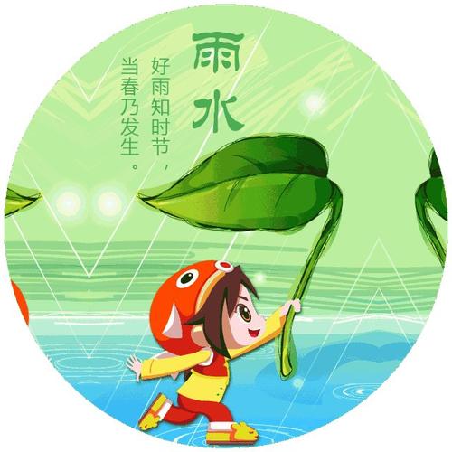 关于雨水古诗词大全（雨水节气的古诗）