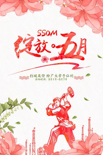 关于劳动节的精美句子（五一劳动节的励志文案）