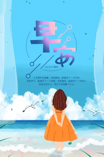 描写早安的文案句子（关于早安的简短精句）