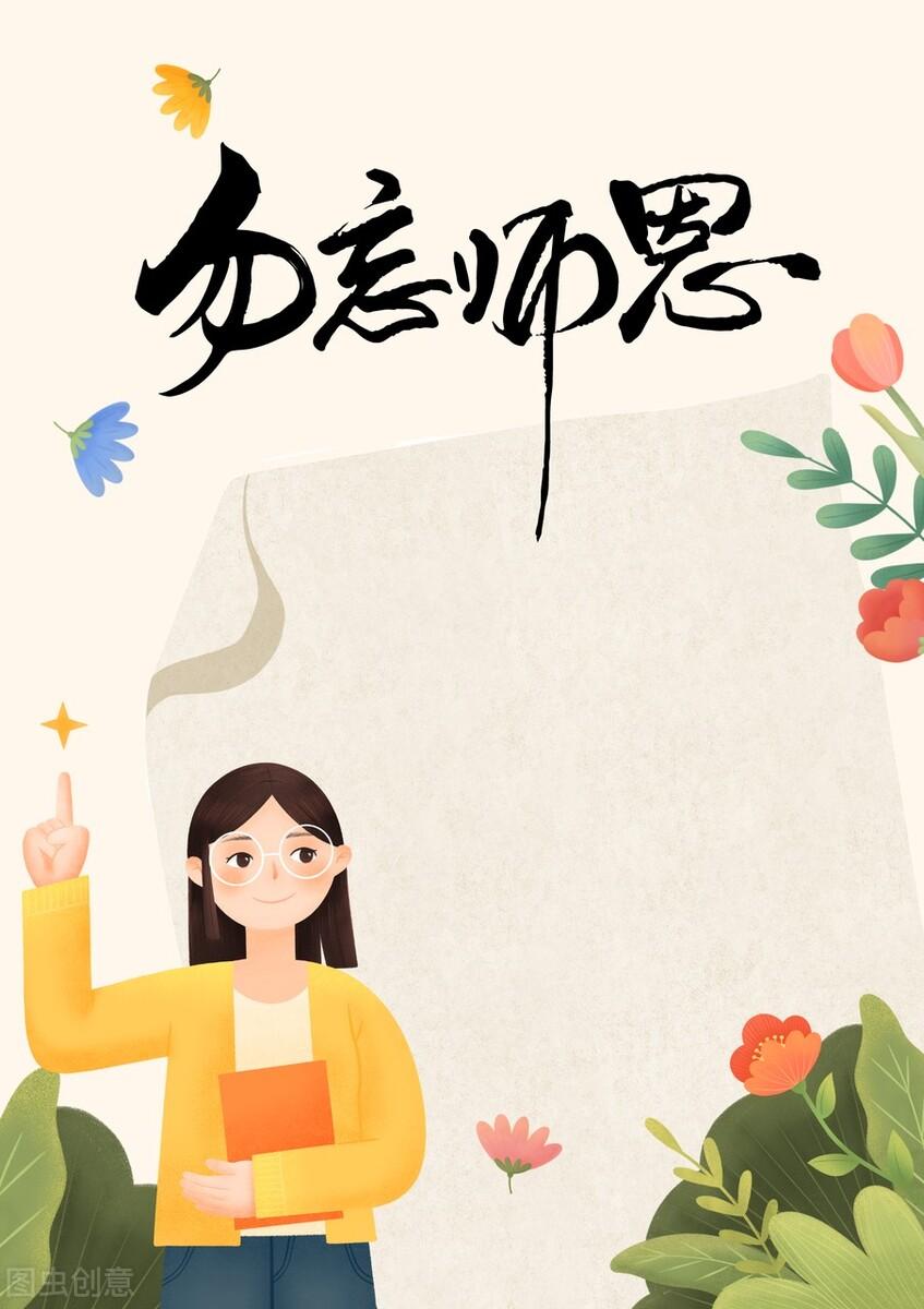 赞美老师的优美诗句（描写老师的经典诗词）