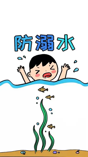 预防溺水的文案句子（关于防溺水的安全知识）