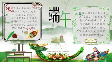 快乐的端午节作文600字（以端午节为话题的作文）