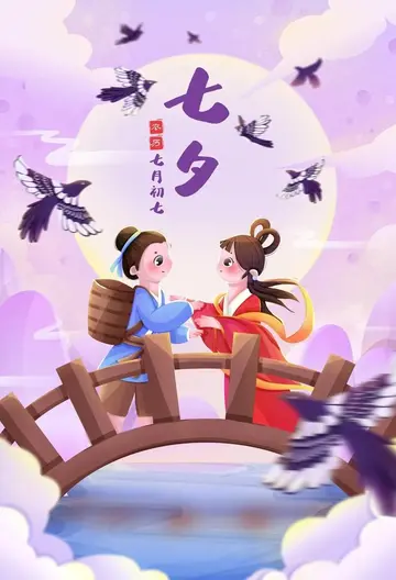 关于七夕的浪漫句子（让人惊艳的七夕文案）