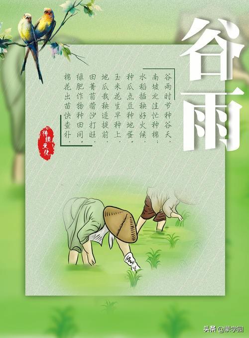 描写谷雨季节的古诗（156句谷雨诗词佳句）