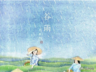 描写谷雨季节的古诗（156句谷雨诗词佳句）