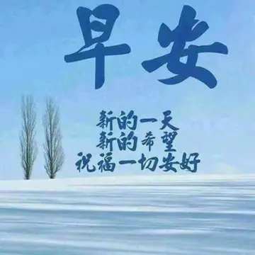 关于早安的惊艳句子（简短励志的早安心语）