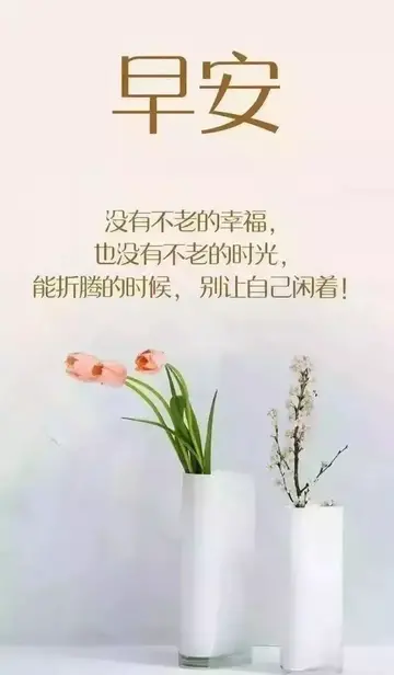 关于早安的经典句子（特别暖心的早安短句）