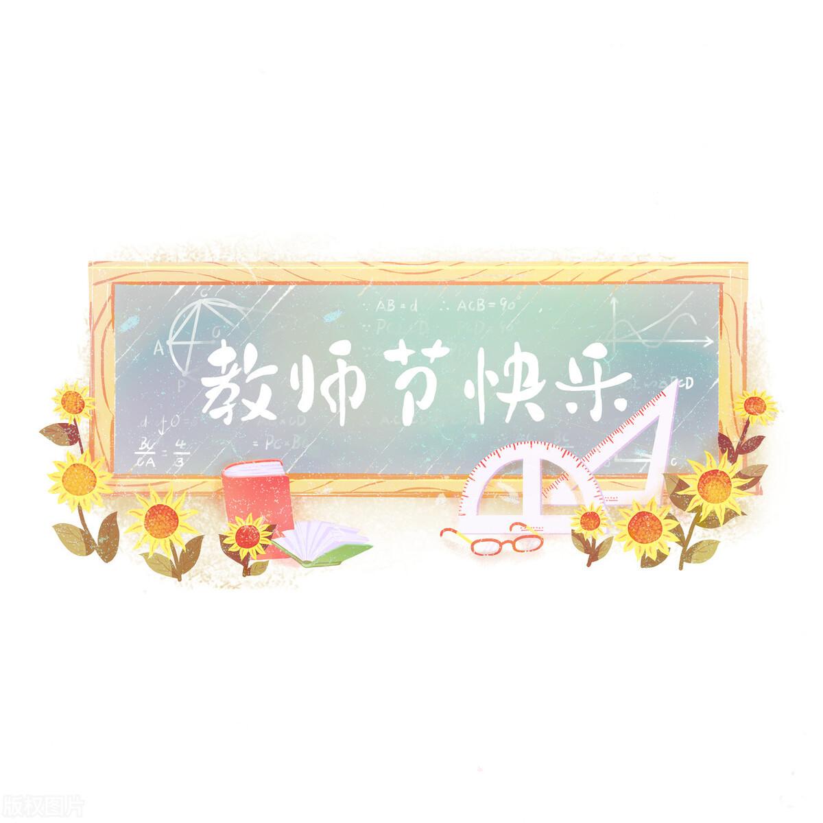 教师节发给老师的感恩话语（感谢老师的鼓励和鞭策）