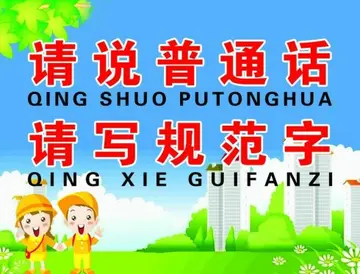 2022全国推广普通话活动方案模板（全国推广普通话策划方案范本）