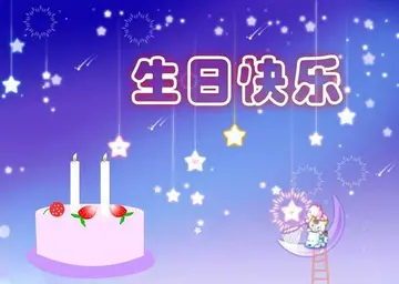 关于生日的暖心文案（幽默风趣的生日文案）